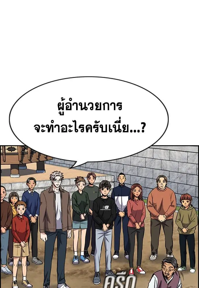 True Education ตอนที่ 136 หน้า 54