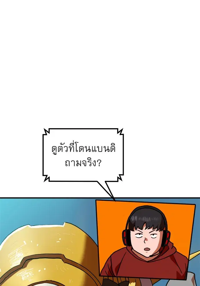 Double Click ตอนที่ 65 หน้า 28