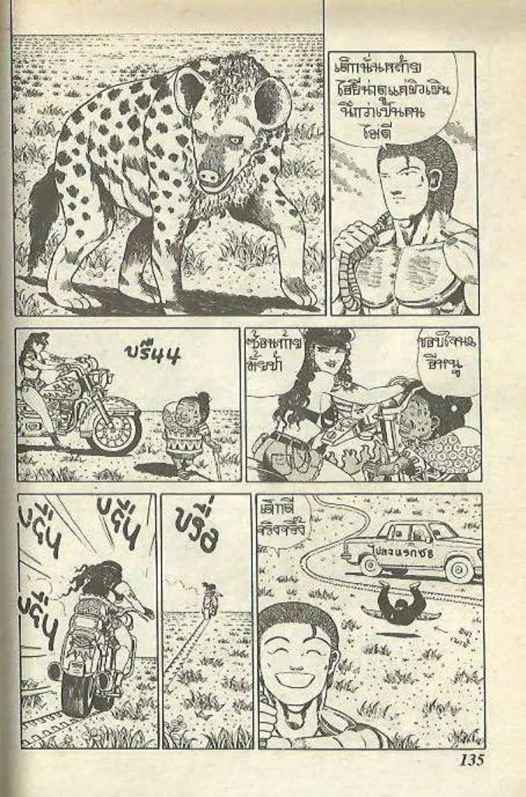 Shin Jungle no Ouja Tar-chan ตอนที่ 147 หน้า 23