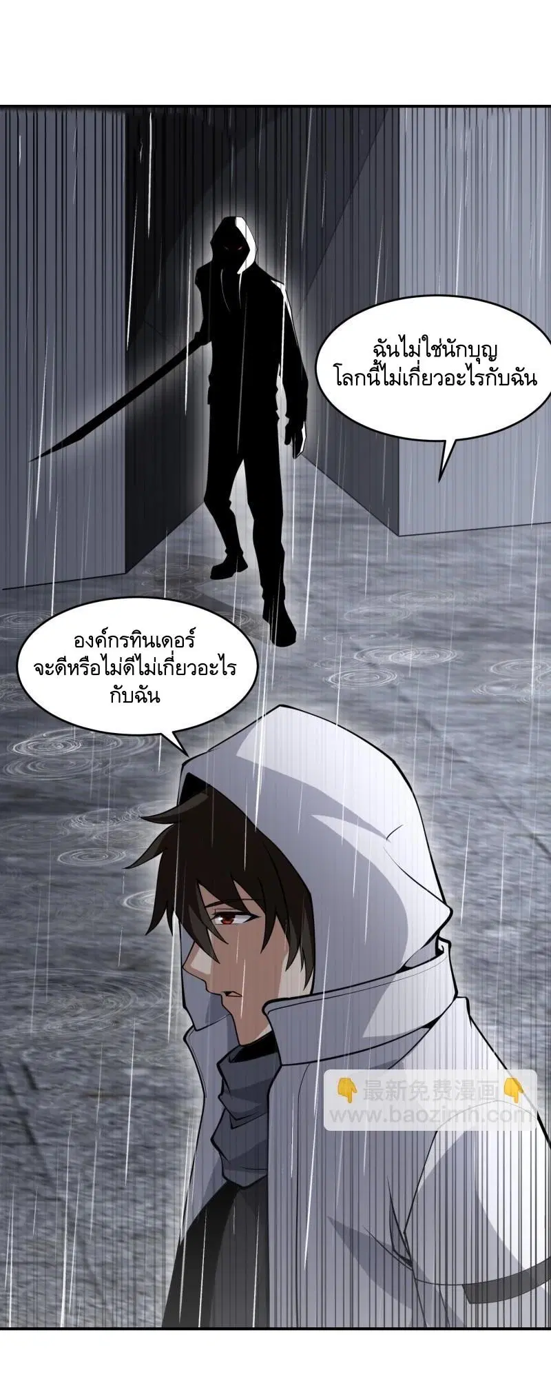 The First Order ตอนที่ 390 หน้า 47