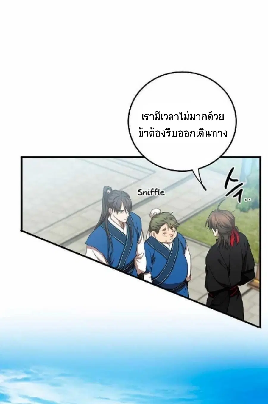 Path of the Shaman ตอนที่ 78 หน้า 10