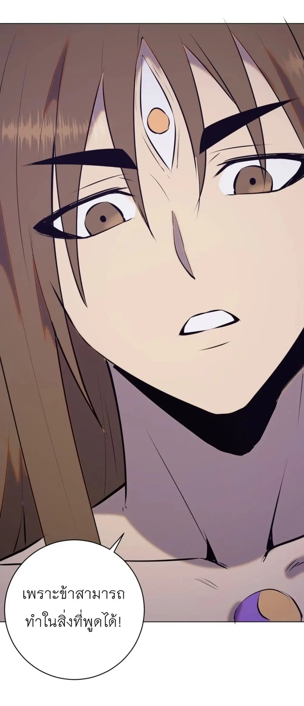 King Star Emperor ตอนที่ 182 หน้า 25