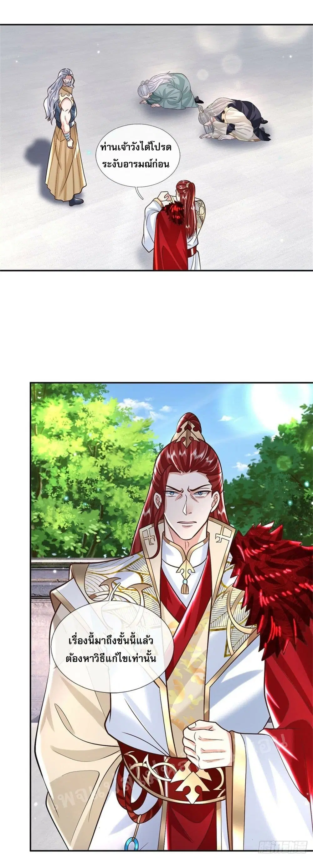 Royal God of War, Rising Dragon ตอนที่ 151 หน้า 20