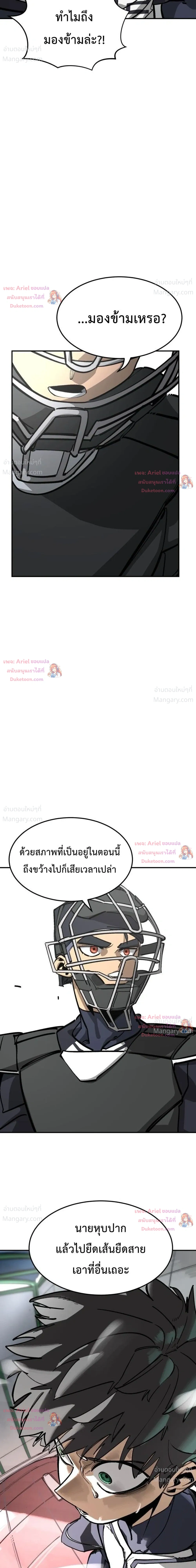 Winning Shot! – ลูกสู่ฝัน! ตอนที่ 130 หน้า 48