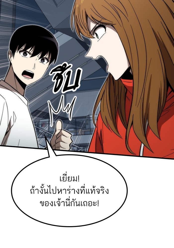 Ultra Alter แอ็กรองสตรองโคตร ตอนที่ 61 หน้า 52