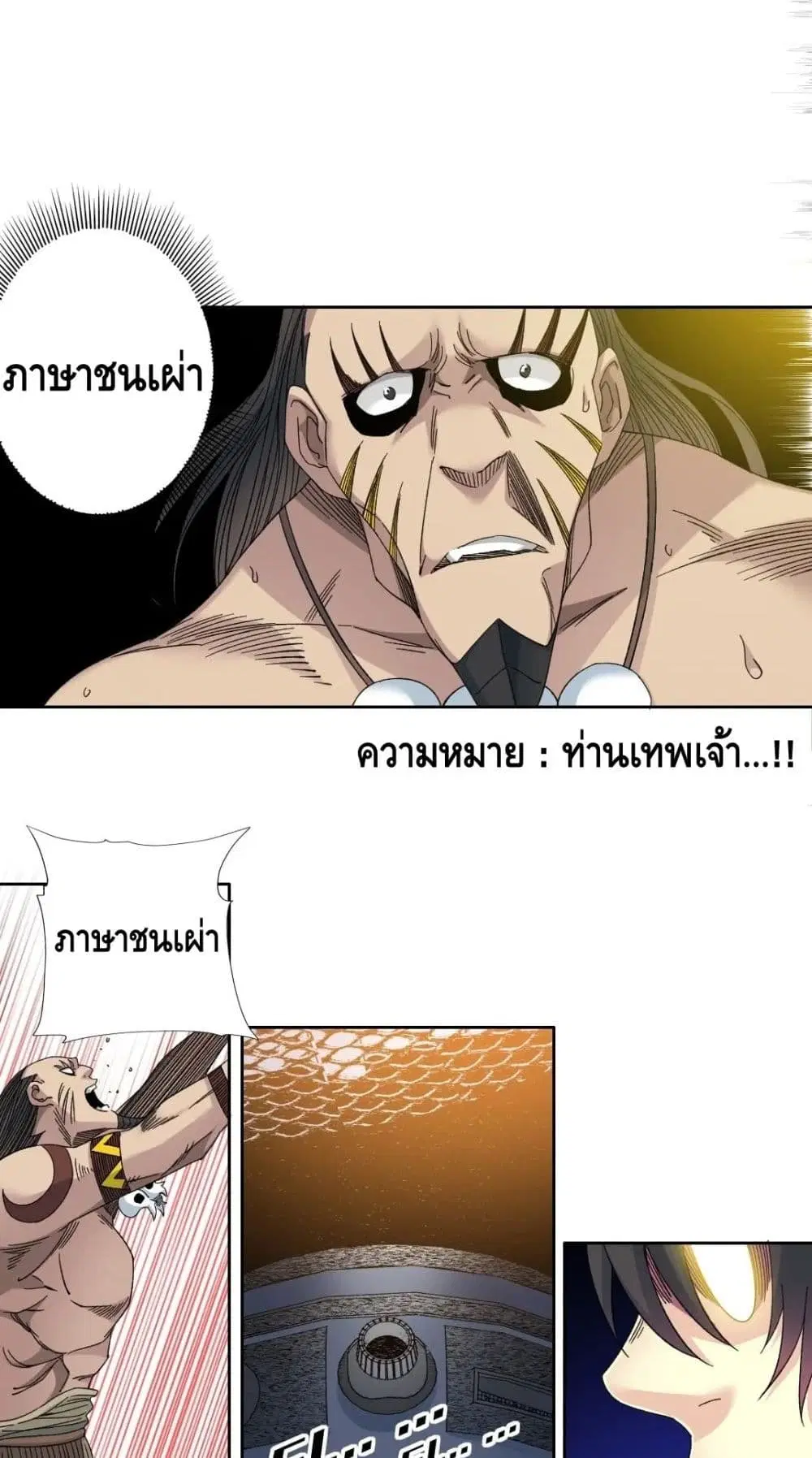 The Eternal Club ตอนที่ 146 หน้า 10