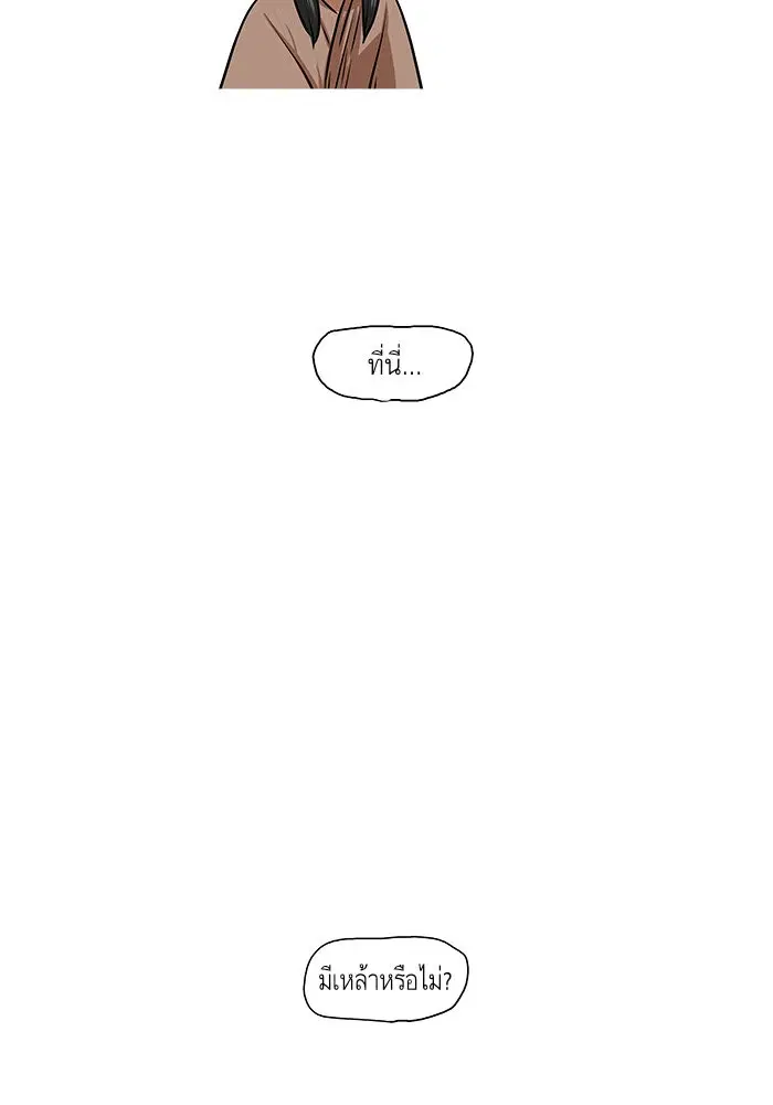 Escort Warrior ตอนที่ 7 หน้า 63