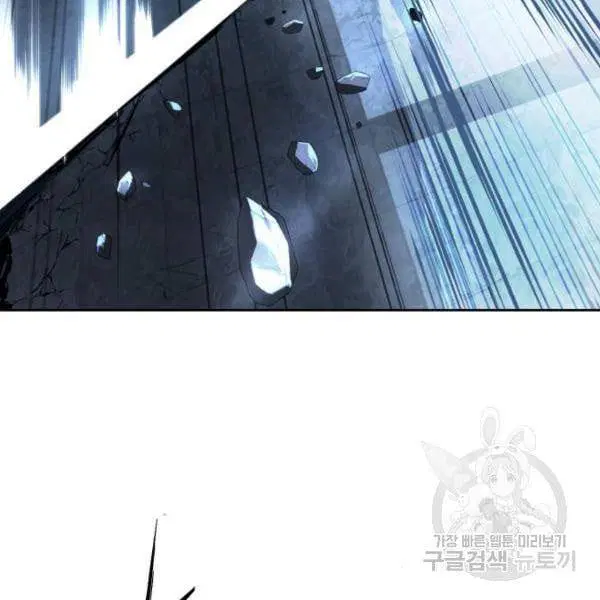 The Boy of Death ตอนที่ 137 หน้า 83