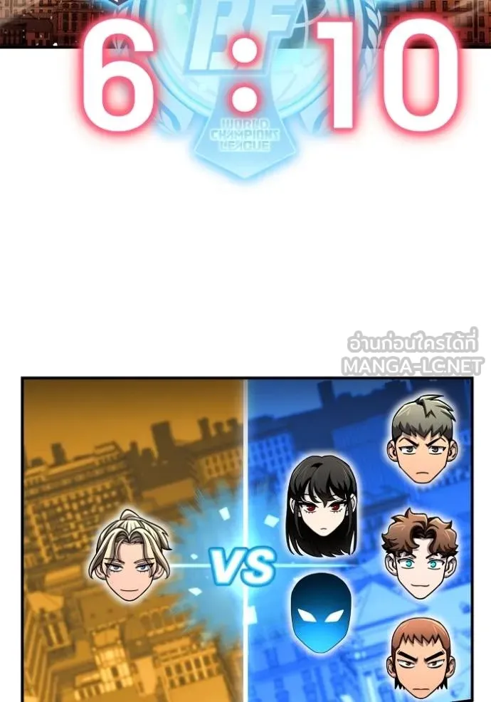Superhuman Battlefield เกมของยอดมนุษย์ ตอนที่ 117 หน้า 27