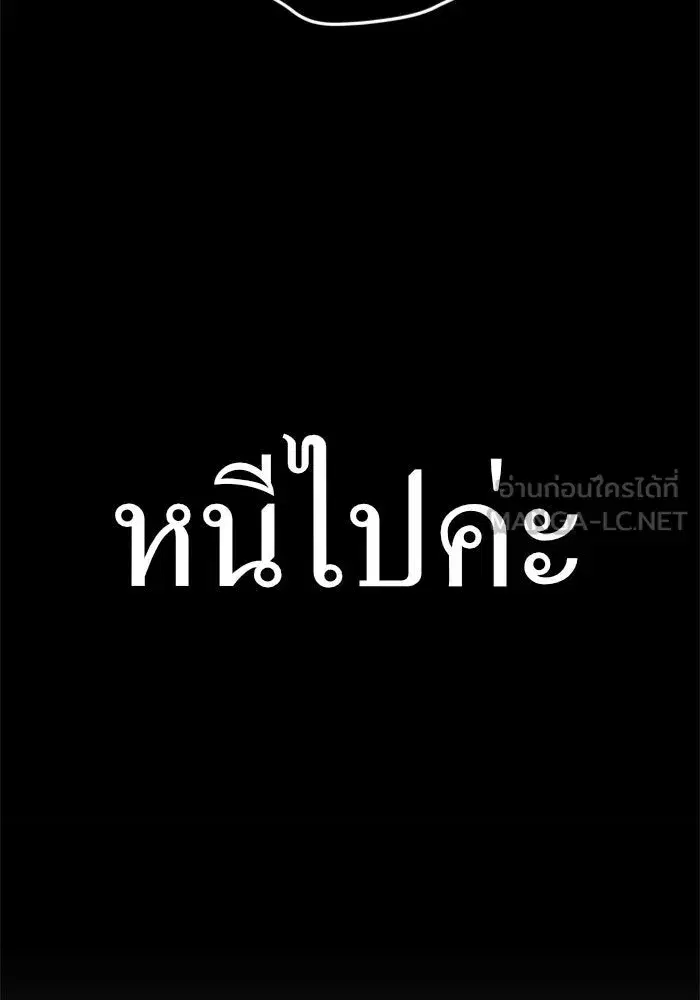 Your Throne ตอนที่ 22 หน้า 132