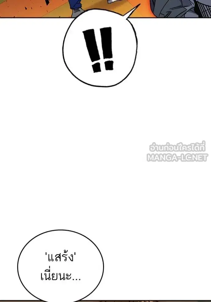 Study Group ตอนที่ 267 หน้า 29