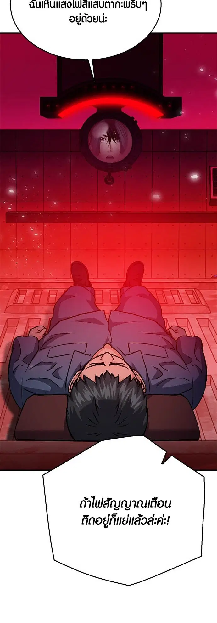 The Druid of Seoul Station ตอนที่ 132 หน้า 45