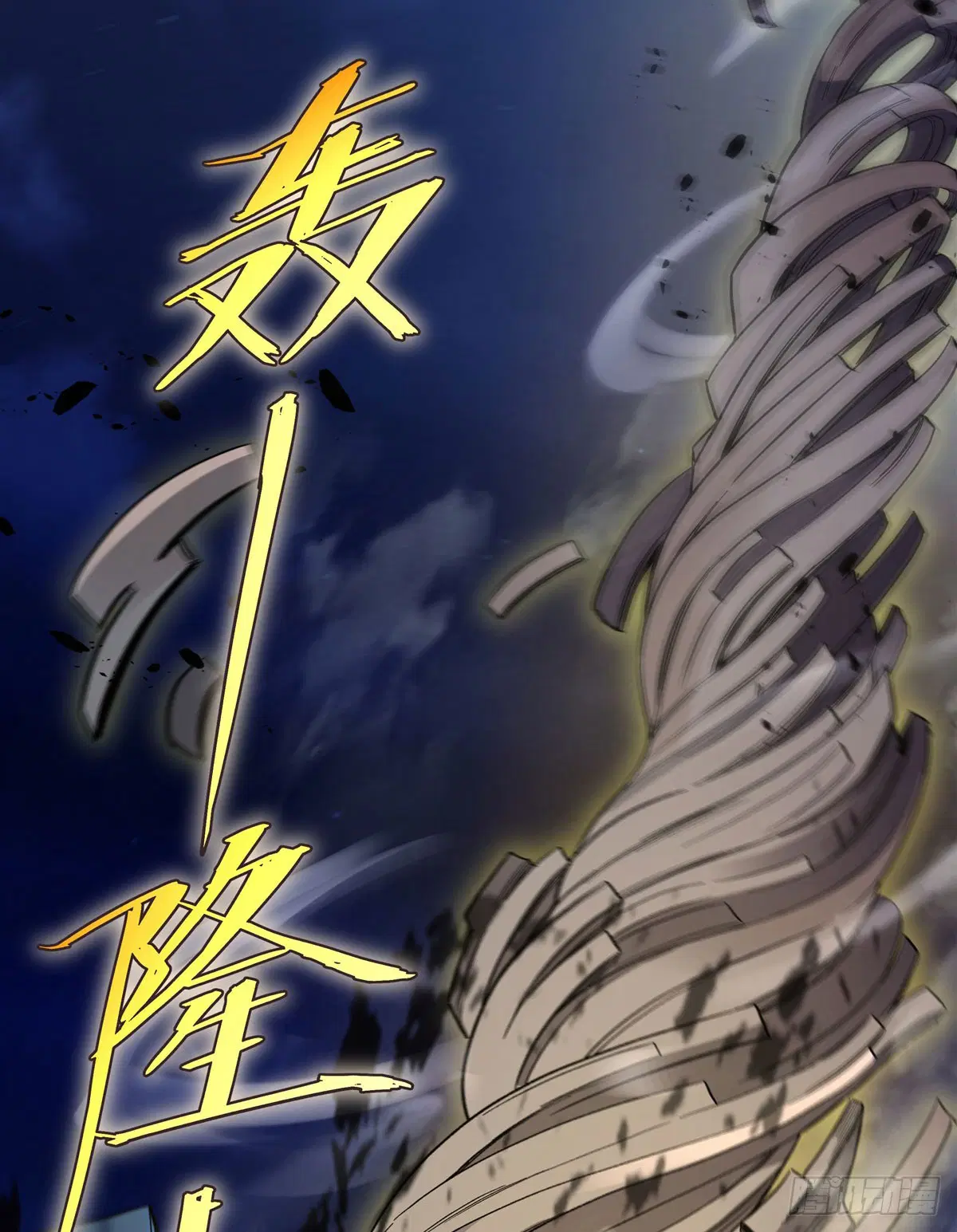 My Female Disciples are all Future Masters of the Heavens ตอนที่ 193 หน้า 34