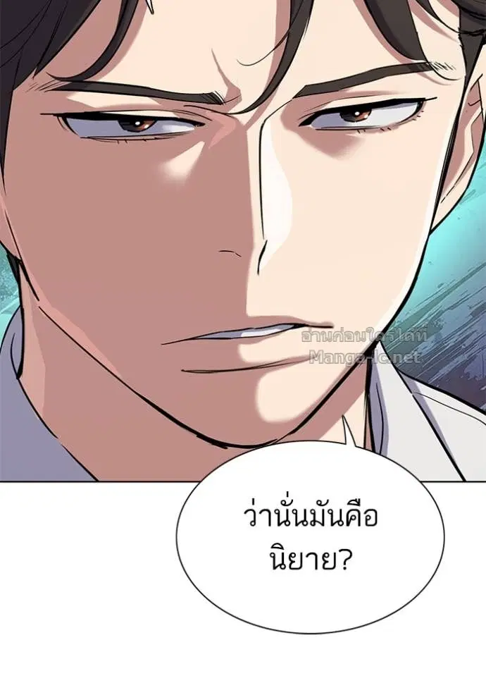 Reborn Rich ตอนที่ 139 หน้า 134
