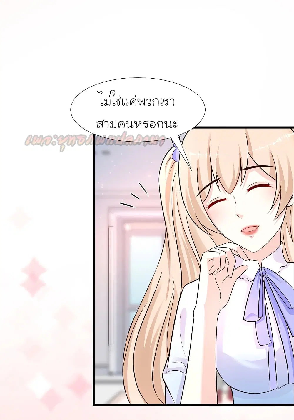 The Strongest Peach Blossom ตอนที่ 167 หน้า 11
