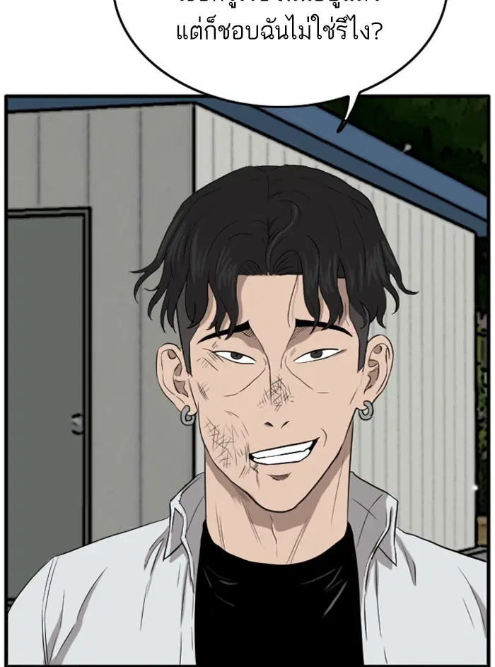 Bad Guy ตอนที่ 11 หน้า 108