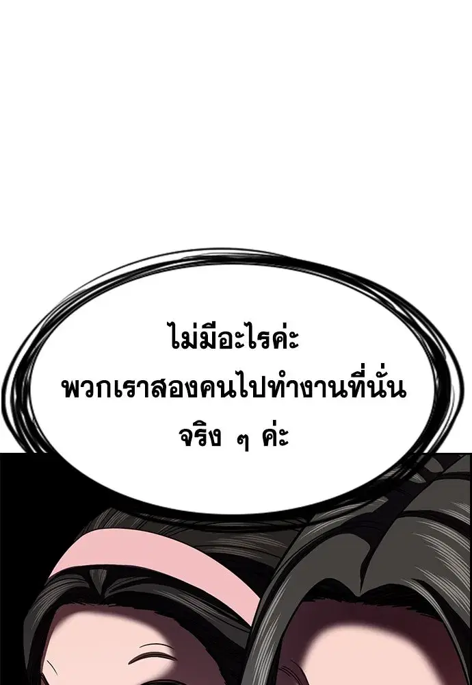 True Education ตอนที่ 258 หน้า 61
