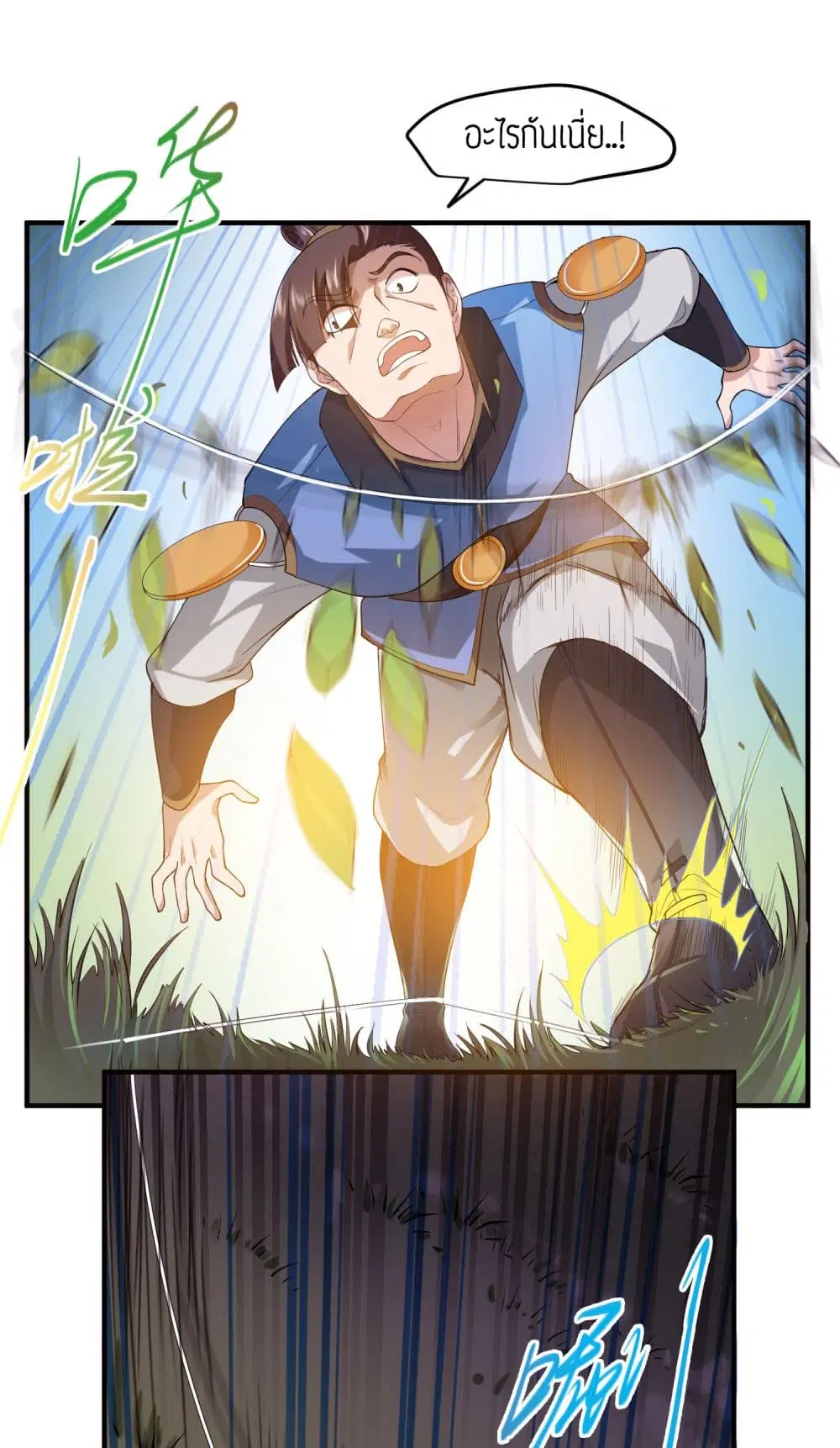 Super Warrior in Another World ตอนที่ 36 หน้า 9