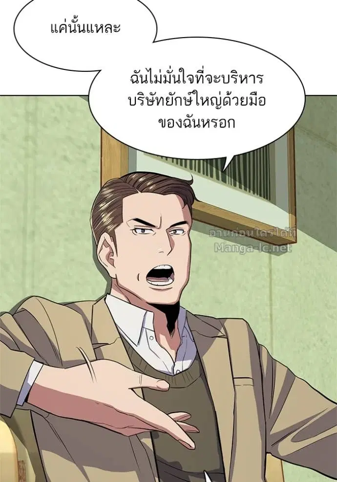 Reborn Rich ตอนที่ 23 หน้า 64
