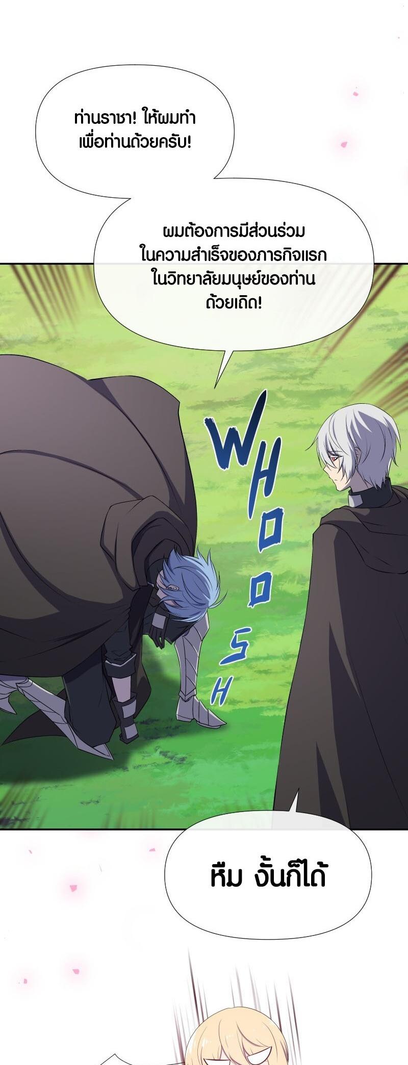 Retired Demon King จอมมารผู้ปลดเกษียณ ตอนที่ 19 หน้า 34