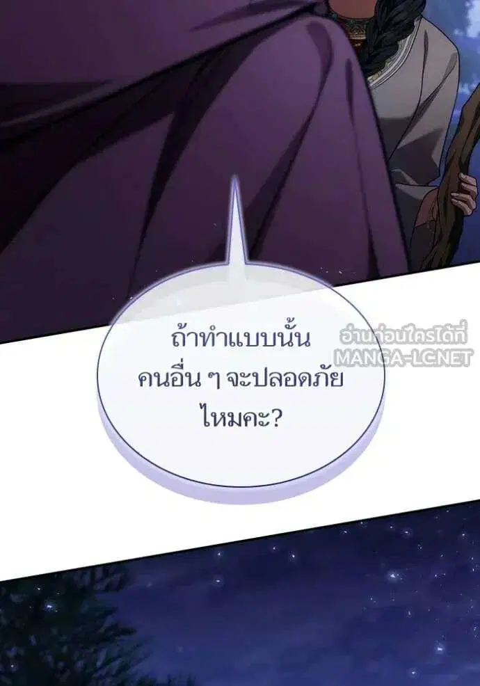 Sister I Am the Queen in This Life ตอนที่ 195 หน้า 44