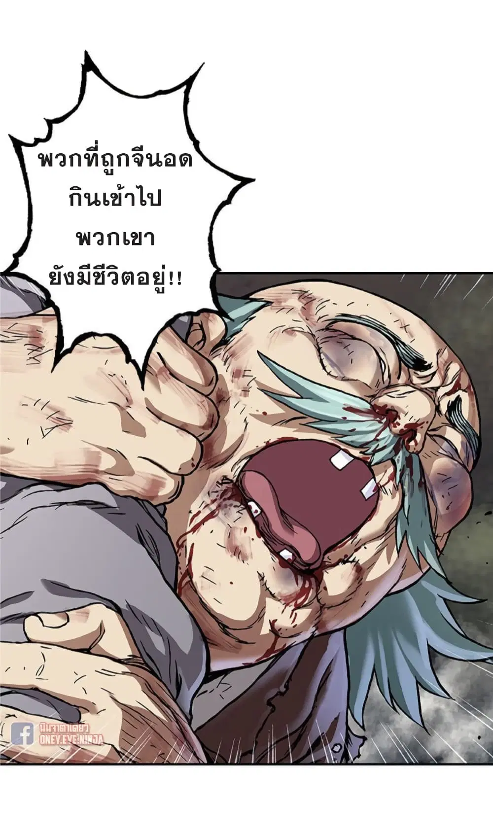 Leviathan ตอนที่ 74 หน้า 35