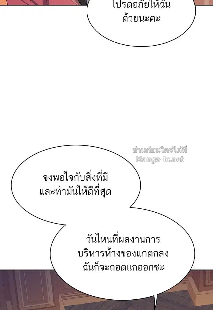 Reborn Rich ตอนที่ 6 หน้า 34