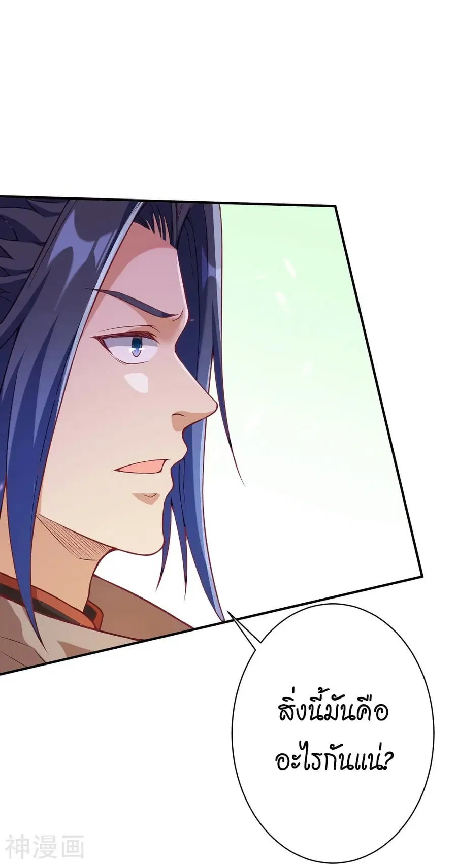 Against the Gods ตอนที่ 476 หน้า 28