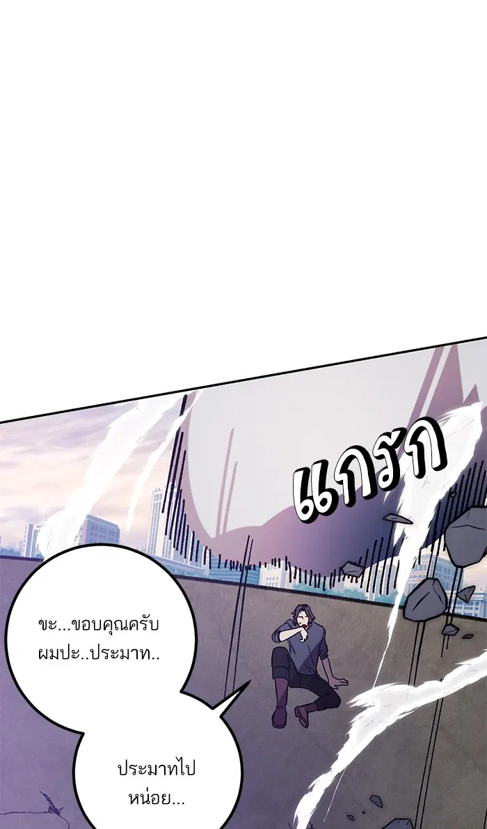 Return to Player ตอนที่ 43 หน้า 28