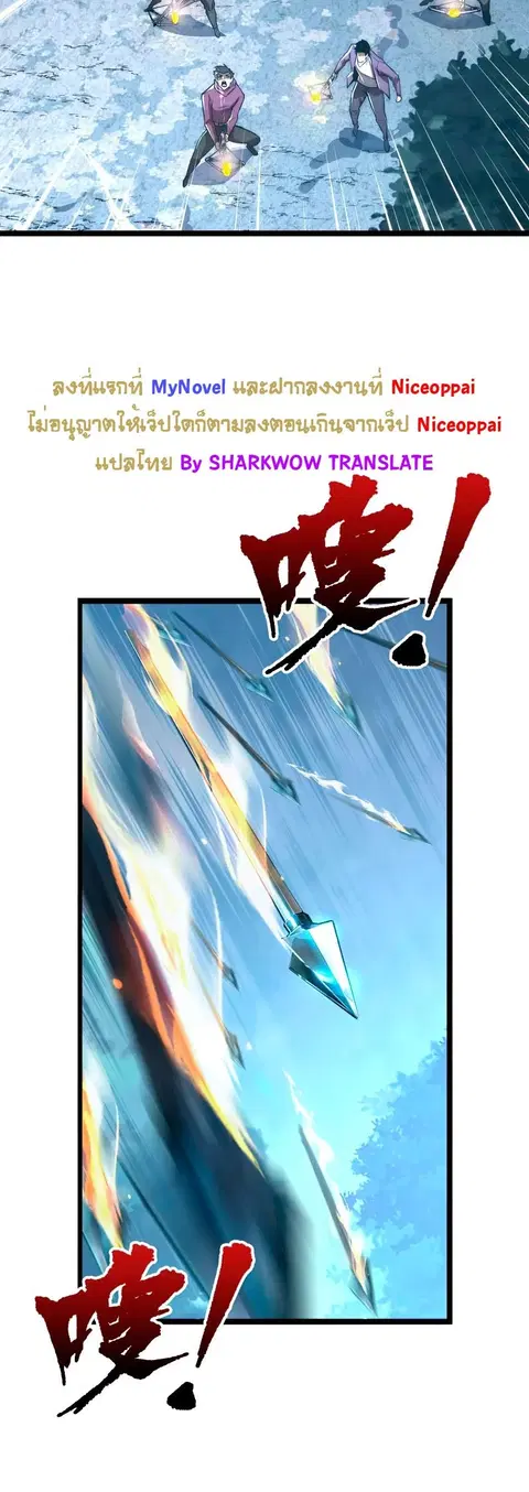 Rise From The Rubble ตอนที่ 124 หน้า 23