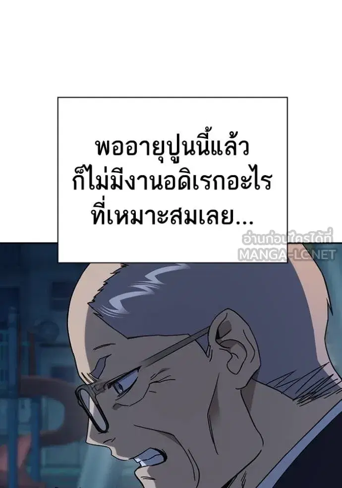 Study Group ตอนที่ 283 หน้า 93