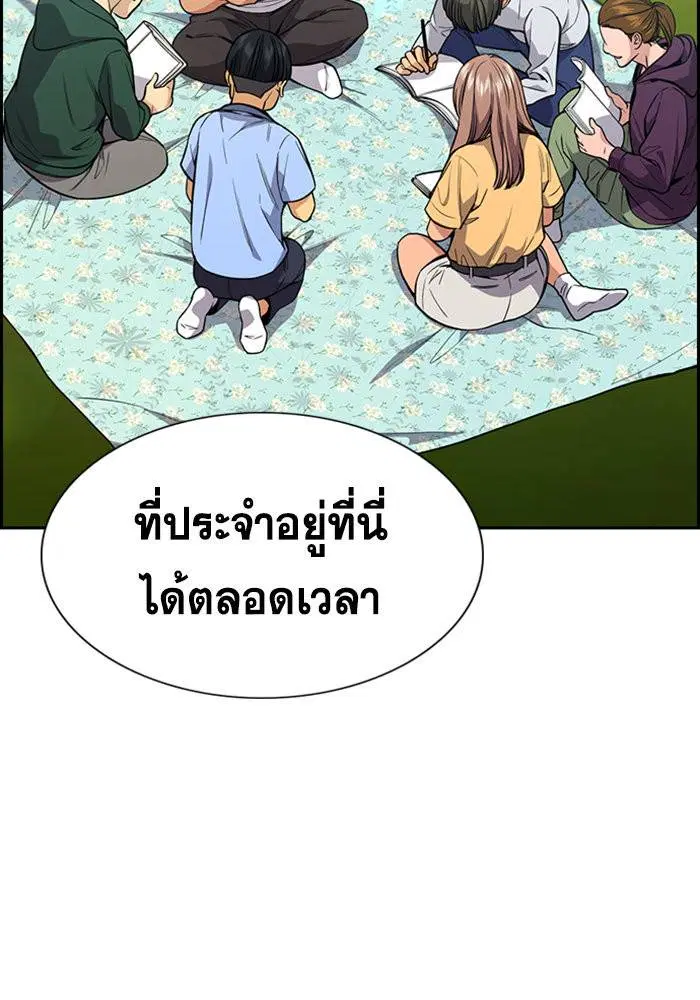 True Education ตอนที่ 104 หน้า 63
