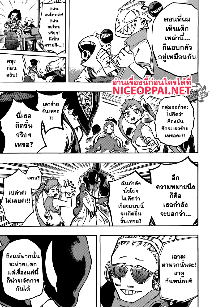 Boku no Hero Academia (My Hero Academia) ตอนที่ 166 หน้า 7