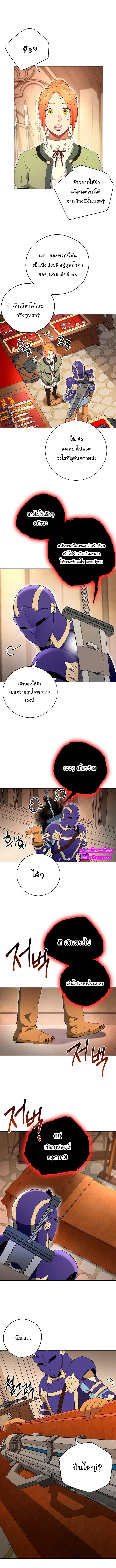 Skeleton Soldier ตอนที่ 98 หน้า 4
