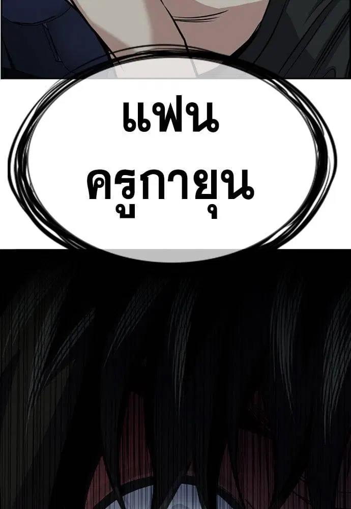 True Education ตอนที่ 147 หน้า 249