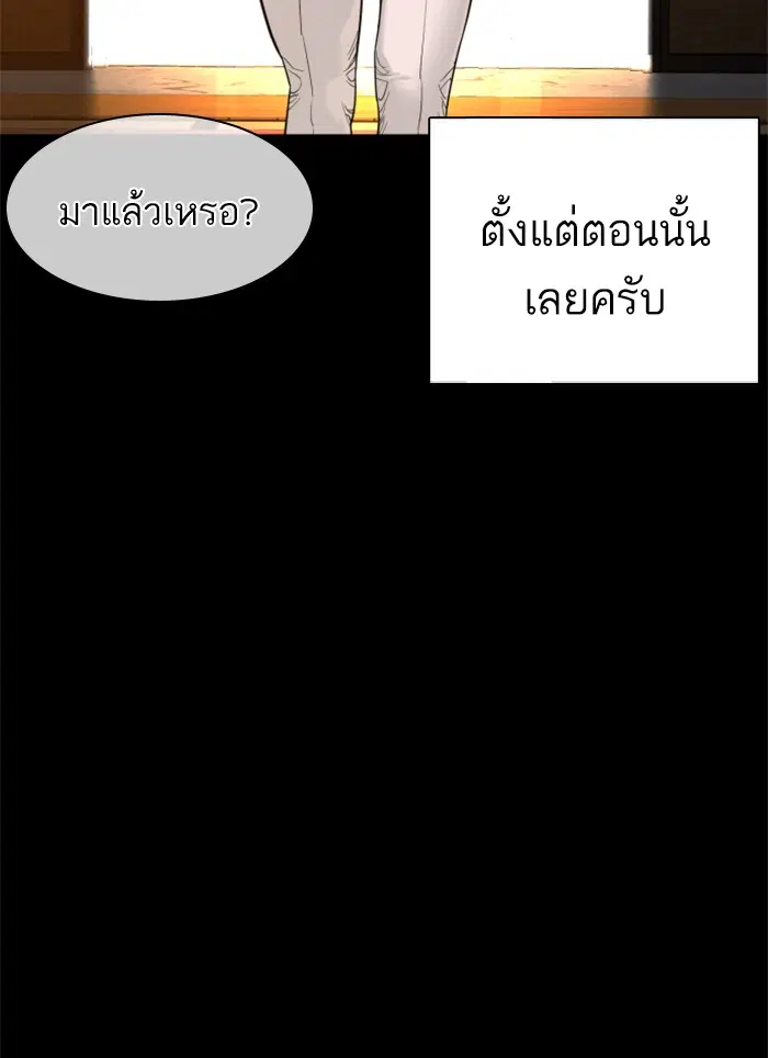 How to Fight ตอนที่ 95 หน้า 127