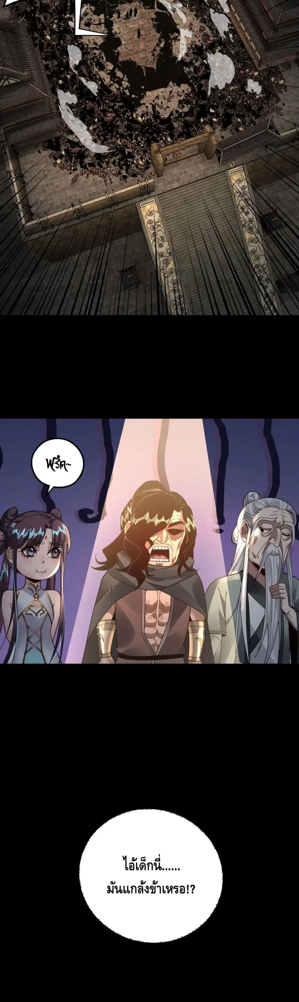 Villain is here ตอนที่ 82 หน้า 31