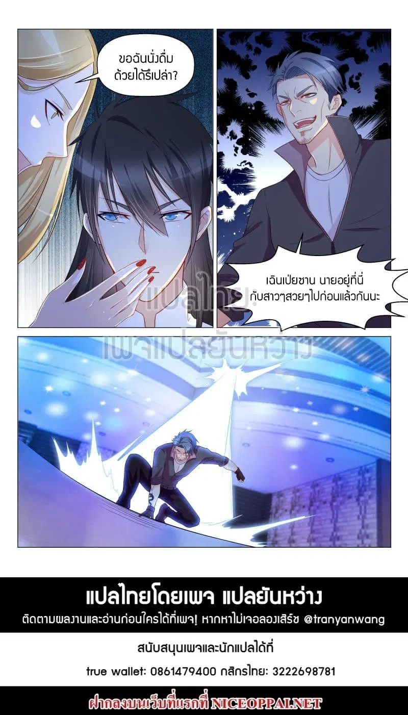 Rebirth Of The Urban Immortal Cultivator ตอนที่ 142 หน้า 15