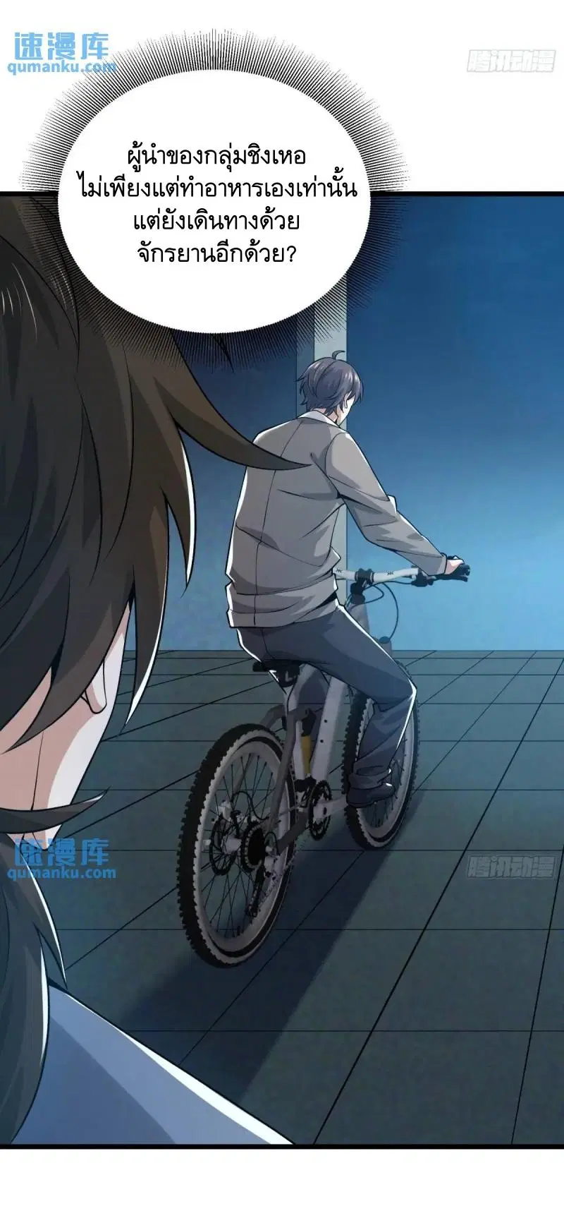 The First Order ตอนที่ 339 หน้า 54