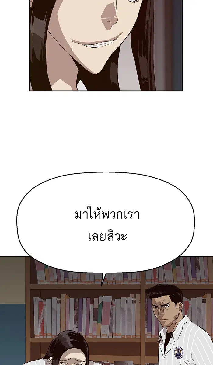 Weak Hero ตอนที่ 146 หน้า 42