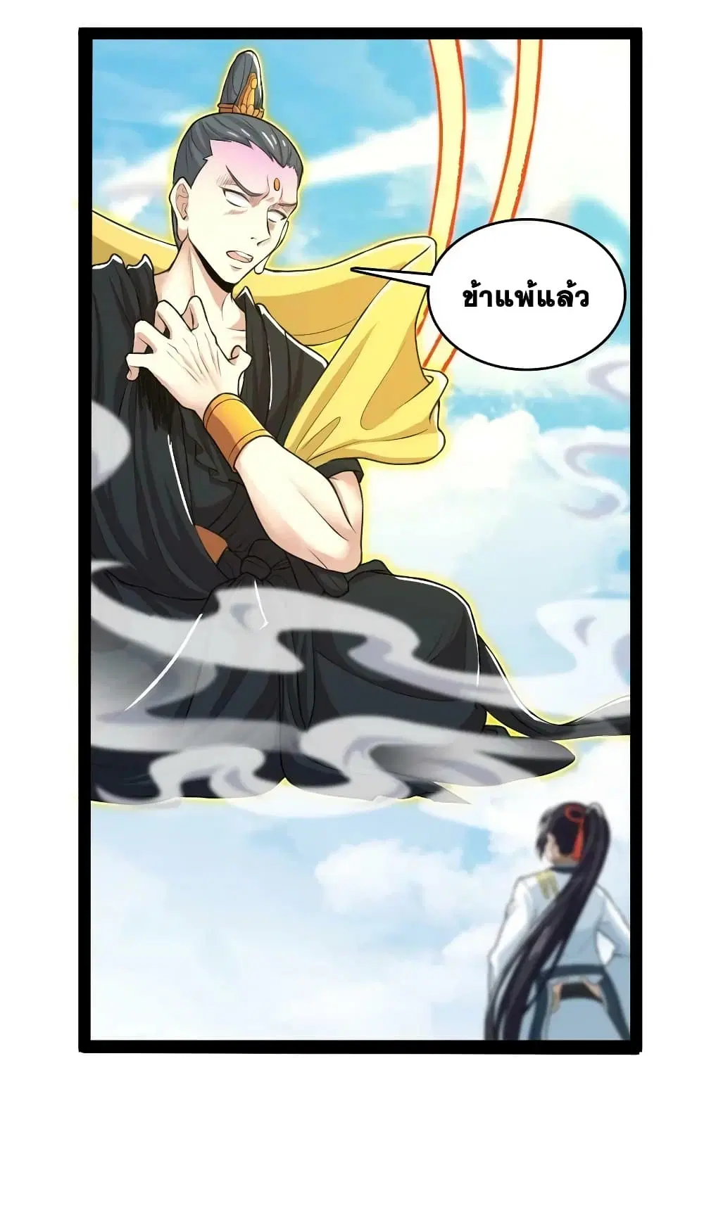 The Martial Emperor’s Life After Seclusion ตอนที่ 185 หน้า 4