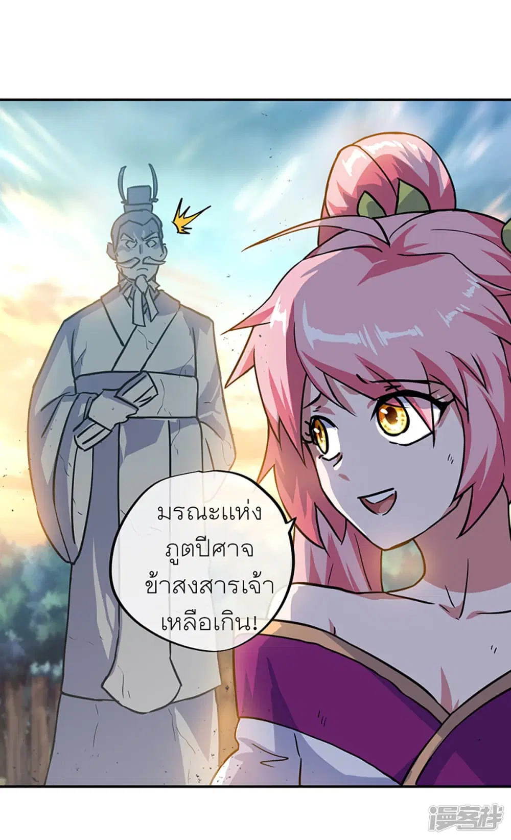 Peerless Battle Spirit (Tian Cang Zi Dongman) ตอนที่ 288 หน้า 11