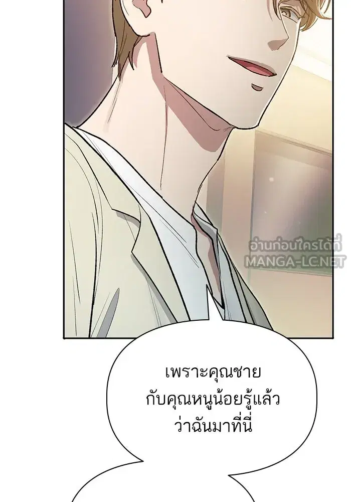 The S-Classes That I Raised (My S-Class Hunters) ตอนที่ 113 หน้า 117