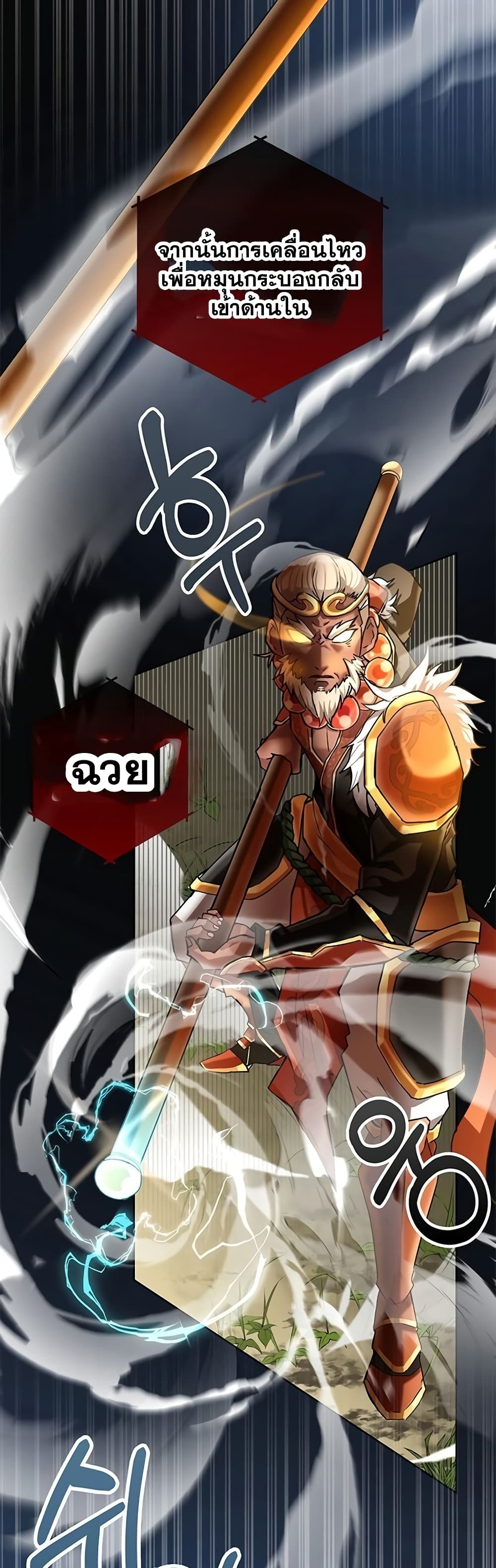 Transcension Academy สถาบันกวดวิชาสำหรับผู้เป็นเลิศ ตอนที่ 1 หน้า 23