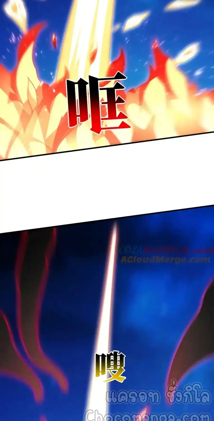 High Energy Strikes ตอนที่ 309 หน้า 4