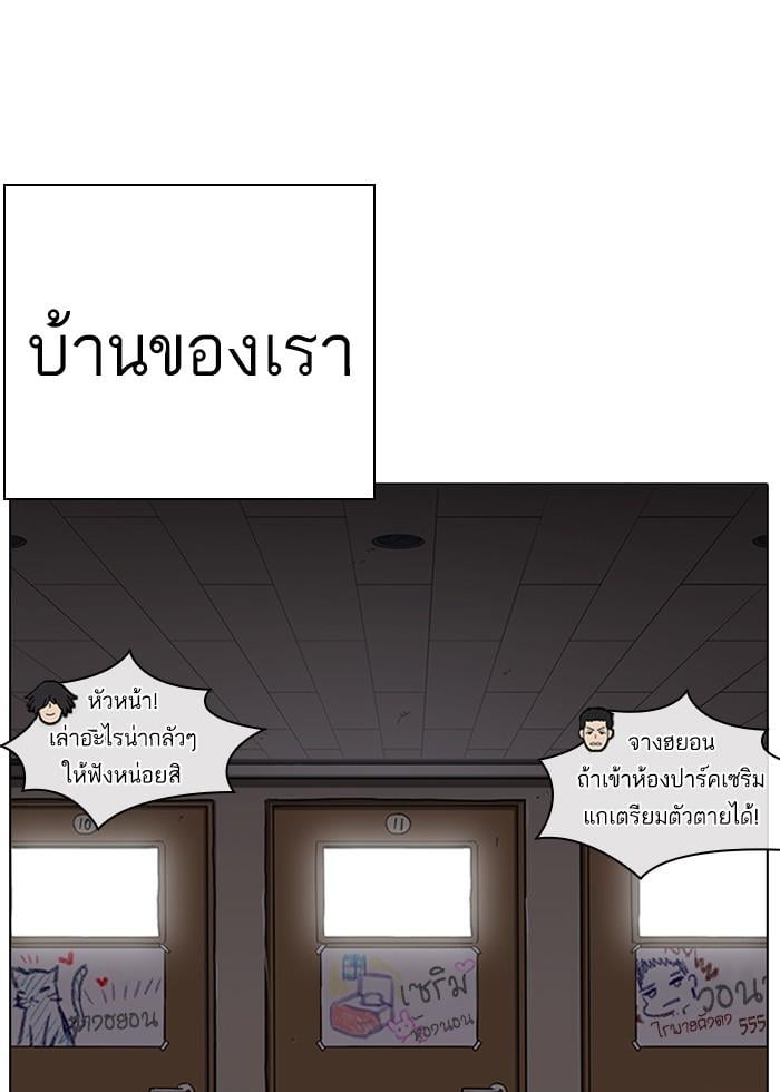 Lookism ตอนที่ 236 หน้า 128