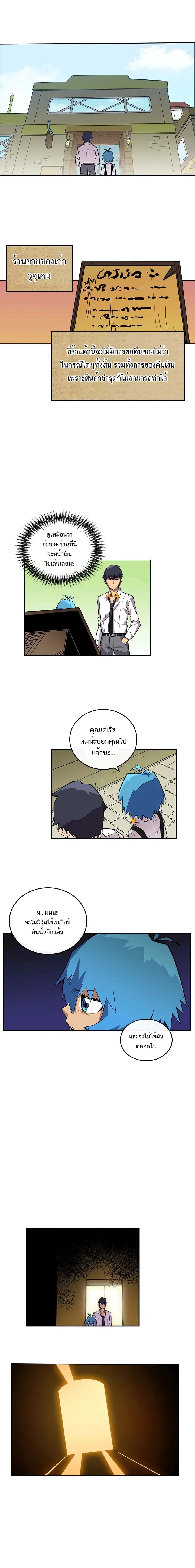 A Returner’s Magic Should Be Special ตอนที่ 18 หน้า 5