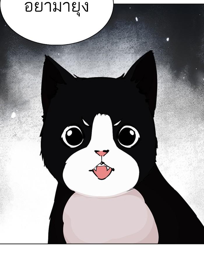 Lookism ตอนที่ 242 หน้า 2