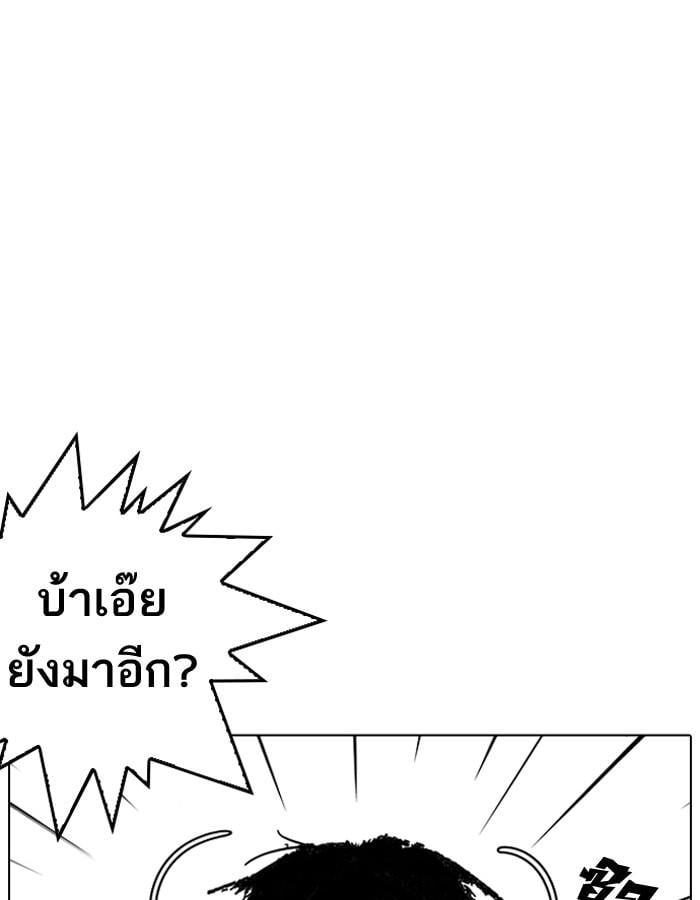 Lookism ตอนที่ 193 หน้า 36