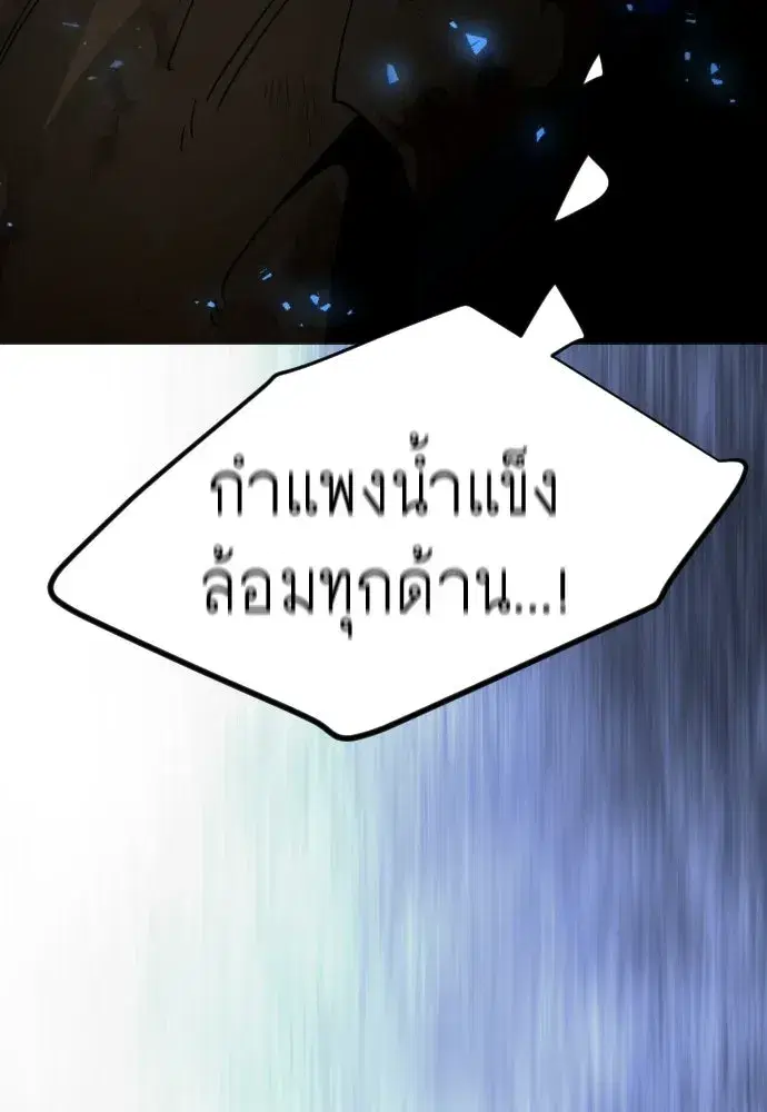 Superhuman Era ตอนที่ 221 หน้า 190